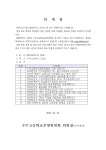 운영내용 < 학교운영위원회 | 수주고등학교 수주고등학교