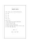 운영내용 < 학교운영위원회 | 수주고등학교 수주고등학교
