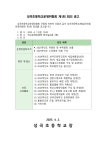 학교운영위원회 < 참여마당 | 성곡초등학교 성곡초등학교
