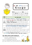 (수익자)방과후 < 방과후·돌봄 | 범박초등학교 범박초등학교