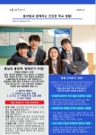 보건소식 < 학교소식  | 원미고등학교 원미고등학교