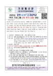 가정통신문(교육청) < 알림마당 | 부천중앙초등학교 부천중앙초등학교