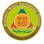 학교상징 < 학교소개 | 부천원일초등학교 부천원일초등학교