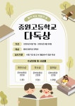 독서토론프로그램 < 독서토론교육 | 중원고등학교 중원고등학교