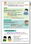 보건소식 < 알림마당 | 내동중학교 내동중학교