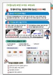 보건소식 < 알림마당 | 내동중학교 내동중학교