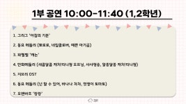 공지사항 < 공지사항 | 상동초등학교 상동초등학교