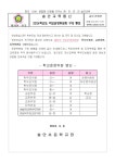 구성현황 < 학교운영위원회 | 솔안초등학교 솔안초등학교