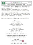 가정통신문 < 알림마당  | 소명여자중학교 소명여자중학교