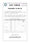학교운영위원회 소식 < 알림마당  | 심곡초등학교 심곡초등학교