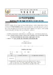 공지사항 < 방과후학교 | 경기국제통상고등학교 경기국제통상고등학교