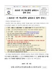상동고등학교부설방송통신고등학교 게시판 < 상동고등학교부설방송통신고등학교 | 상동고등학교 상동고등학교