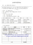 활동공지 < 학부모회 | 소명여자중학교 소명여자중학교