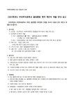 공지사항 < 알림마당 | 부천부곡중학교 부천부곡중학교