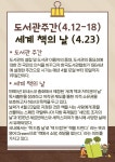 학교도서관 < | 부천중앙초등학교 부천중앙초등학교