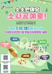 홍보안내 < 알림마당 | 부천송일초등학교 부천송일초등학교