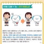 위클래스 < 학교소식 | 범박중학교 범박중학교
