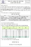 공지사항 < 수주알림마당  | 부천수주초등학교 부천수주초등학교