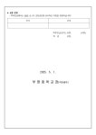 가정통신문 < 알림마당 | 부명중학교 부명중학교