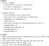 공지사항 < 교육활동 | 고강초등학교 고강초등학교