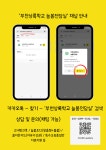 공지사항 < 방과후•돌봄 | 부천상록학교 부천상록학교