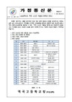 가정통신문 < 알림마당 | 역곡고등학교 역곡고등학교