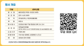 홍보안내 < 알림마당 | 부천송일초등학교 부천송일초등학교