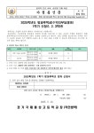 공지사항 < 방과후학교 | 경기국제통상고등학교 경기국제통상고등학교