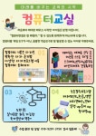 방과후학교 < 방과후·돌봄· 늘봄학교 | 부천송일초등학교 부천송일초등학교