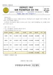 체험학습내역 < 알림마당 | 부천원일초등학교 부천원일초등학교