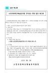 공지사항 < 병설유치원 | 소안초등학교 소안초등학교