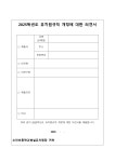 공지사항 < 병설유치원 | 소안초등학교 소안초등학교
