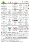 급식정보 < 급식정보 | 부천신흥초등학교 부천신흥초등학교