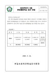 가정통신문 < 병설유치원 | 부일초등학교 부일초등학교