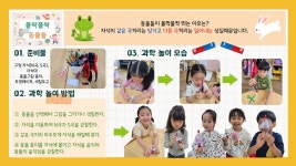 다솜반 놀이이야기 < 과학놀이 | 옥길유치원 옥길유치원