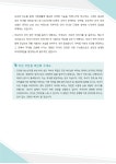 Wee 클래스 < 학교생활 | 부천일신초등학교 부천일신초등학교