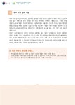 Wee 클래스 < 학교생활 | 부천일신초등학교 부천일신초등학교