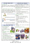 유치원 < | 송내초등학교 송내초등학교