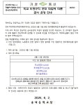유치원 < | 송내초등학교 송내초등학교
