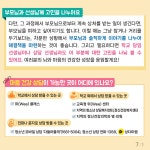 Wee클래스 < 알림마당 | 내동중학교 내동중학교