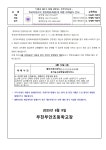 가정통신문(교내) < 알림마당 | 부천부안초등학교 부천부안초등학교