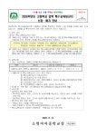 가정통신문 < 알림마당  | 소명여자중학교 소명여자중학교