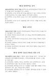 방과후학교 < 진학마당 | 경기경영고등학교 경기경영고등학교