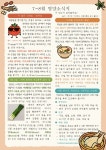 급식게시판 < 급식소식 | 부천삼정초등학교 부천삼정초등학교