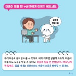Wee클래스 < 학교소식 | 옥길버들초등학교 옥길버들초등학교