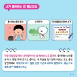 Wee클래스 < 학교소식 | 옥길버들초등학교 옥길버들초등학교