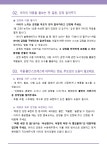 Wee클래스 < 알림마당 | 내동중학교 내동중학교