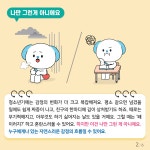 Wee클래스 < 알림마당 | 내동중학교 내동중학교