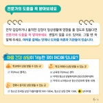 Wee클래스 < 알림마당 | 내동중학교 내동중학교