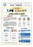 보건소식 < 알림마당  | 심곡초등학교 심곡초등학교